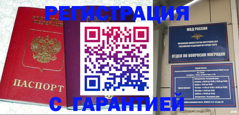 прописка 2025 в Чехове