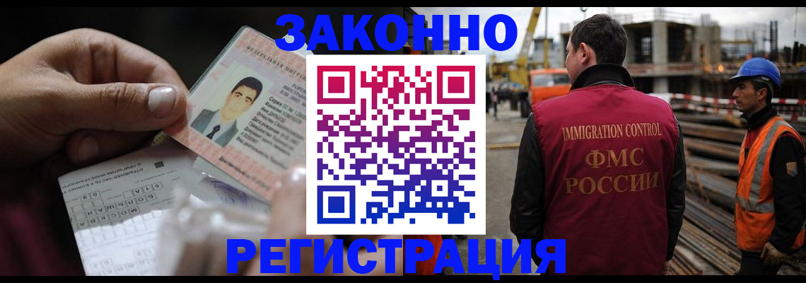 временная регистрация гарантия в Чехове